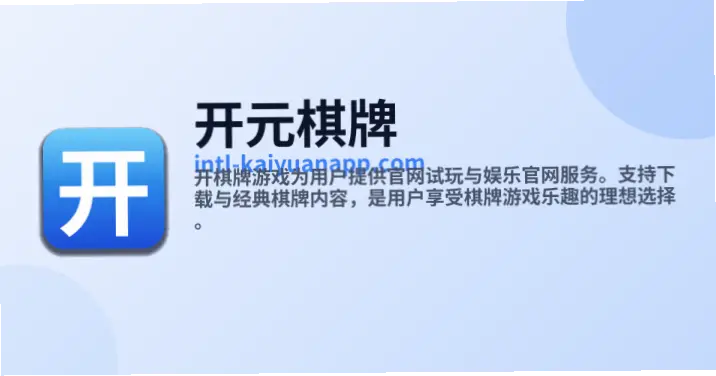 开元棋牌新用户注册量2024年变化分析